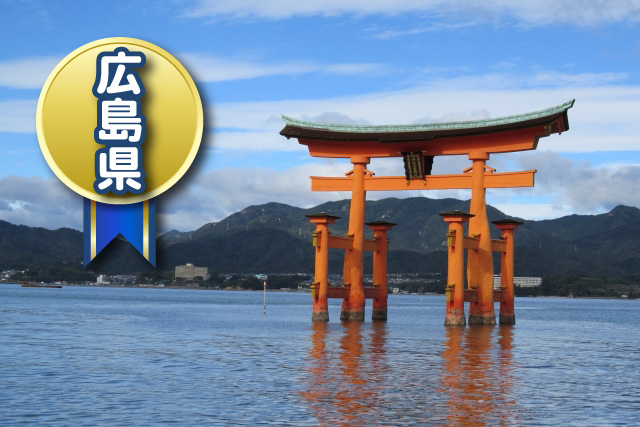広島県で外国人技能実習生を受け入れ可能な協同組合一覧！