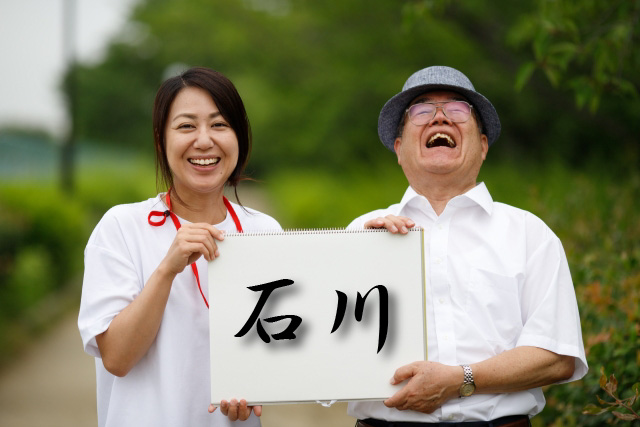 石川県の協同組合で介護技能実習生を受け入れ出来る監理団体！