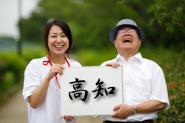 高知県の協同組合で介護技能実習生を受け入れ出来る監理団体！