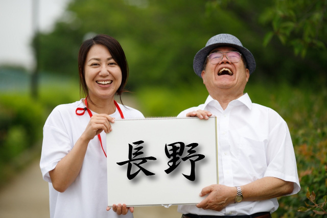 長野県の協同組合で介護技能実習生を受け入れ出来る監理団体！