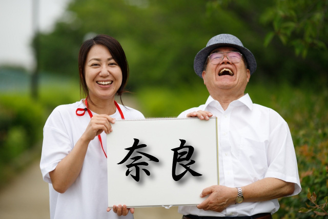 奈良県の協同組合で介護技能実習生を受け入れ出来る監理団体！