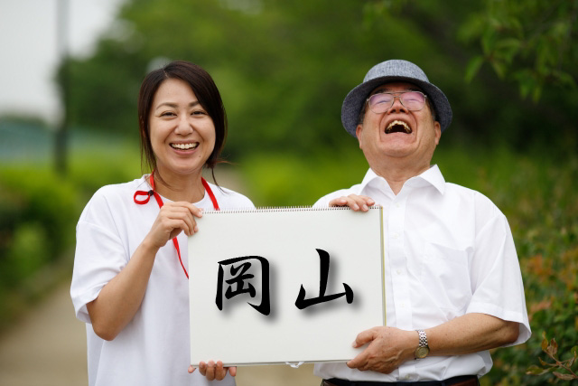 岡山県の協同組合で介護技能実習生を受け入れ出来る監理団体！