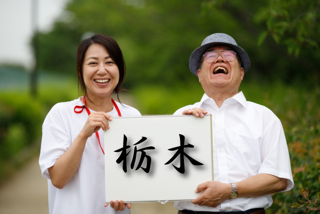 栃木県の協同組合で介護技能実習生を受け入れ出来る監理団体！