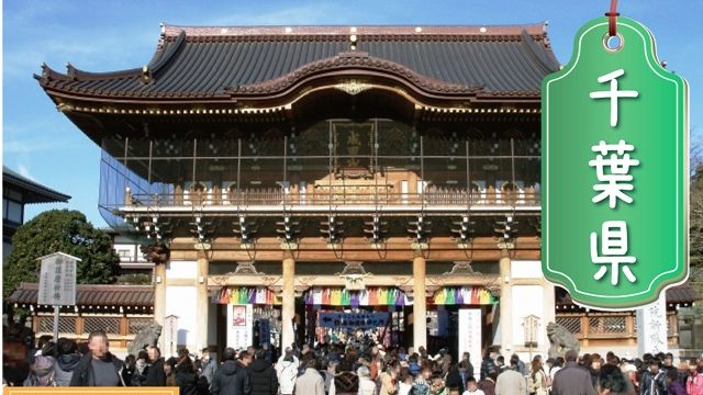 千葉県の登録支援機関