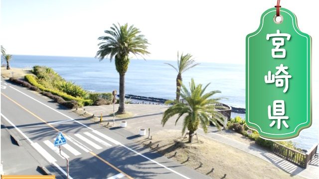 宮崎県の登録支援機関