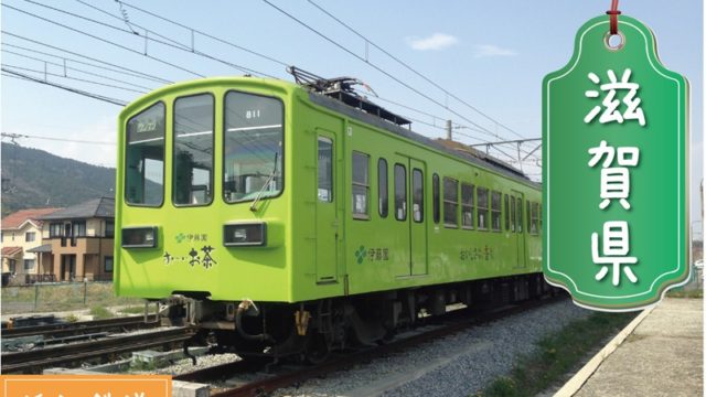 滋賀県の登録支援機関一覧