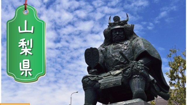 山形県の登録支援機関
